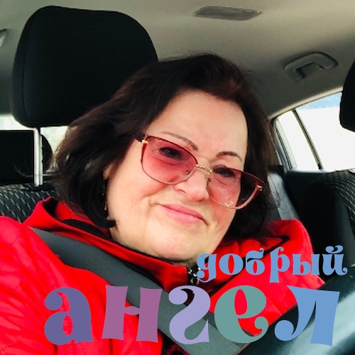 Сиделка Елена
