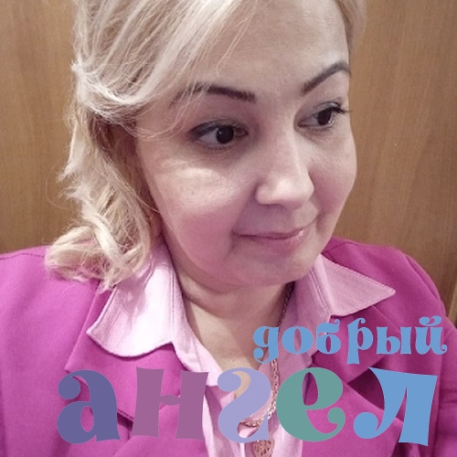 Сиделка Диана