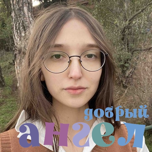 Няня Карина