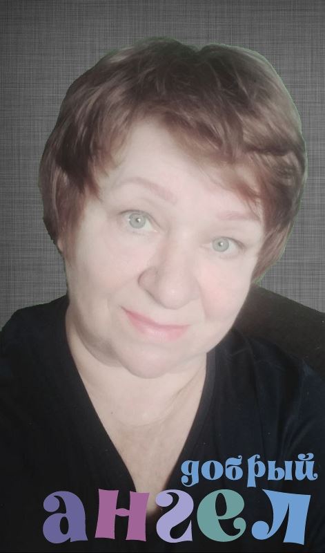 Няня Галина