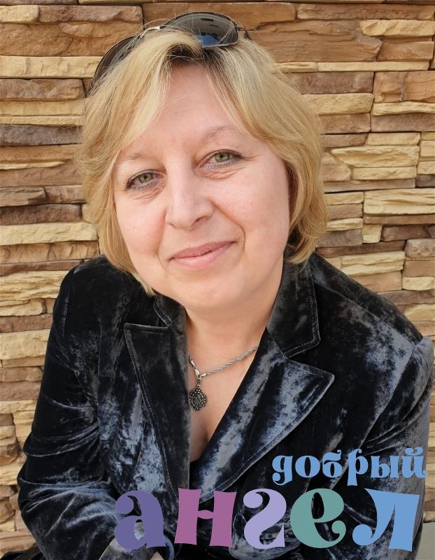 Домработница Елена