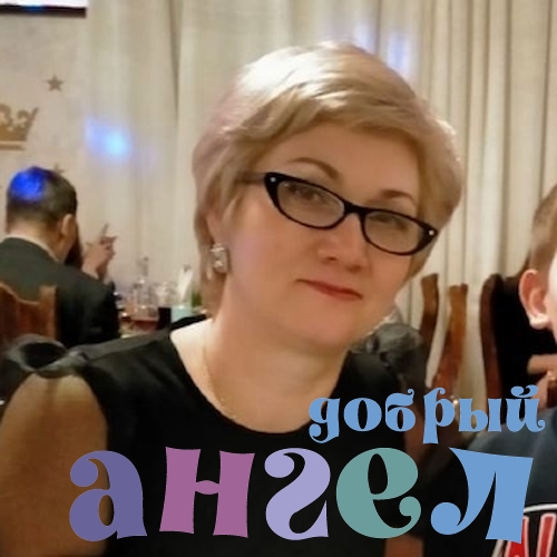 Домработница Елена