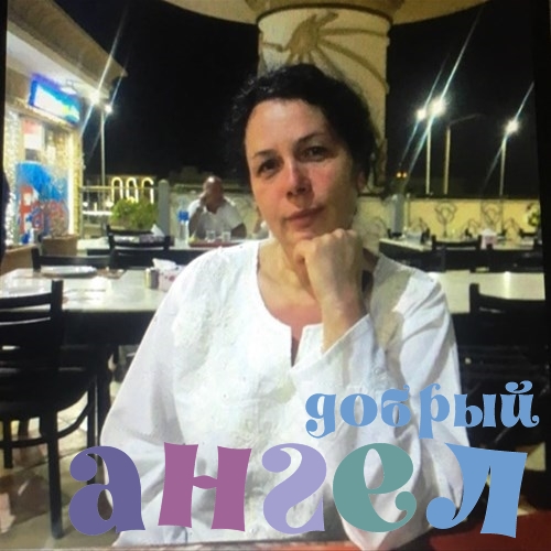 Домработница Татьяна