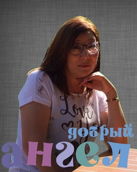 Сиделка Ирина
