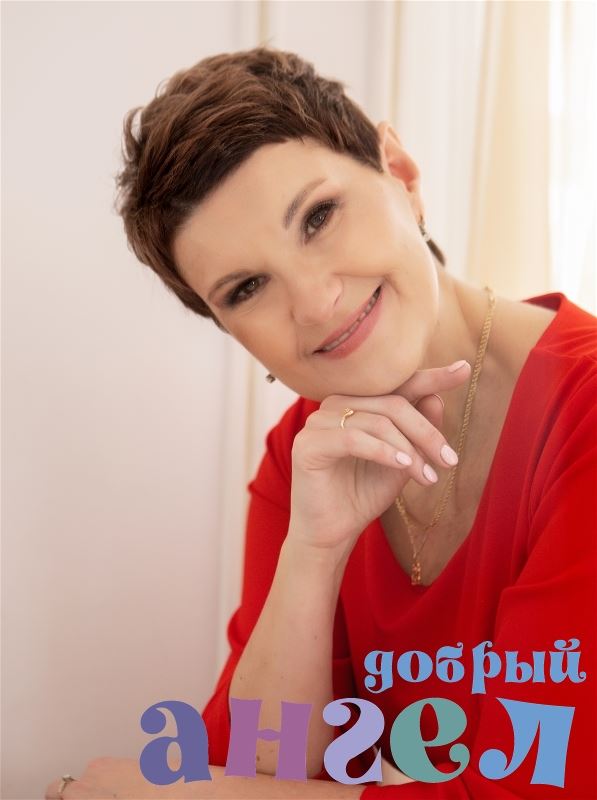 Няня Елена