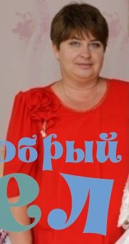 Няня Иванна Владимировна
