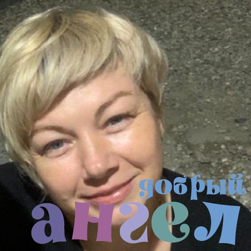 Домработница Наталья