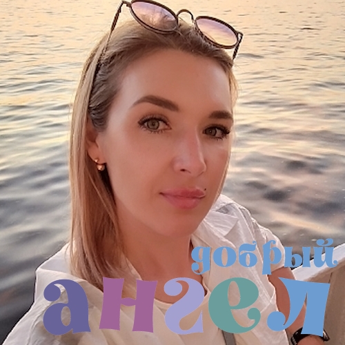 Домработница Елена