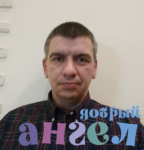 Помощник по хозяйству Максим