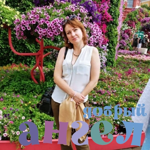 Няня Оксана