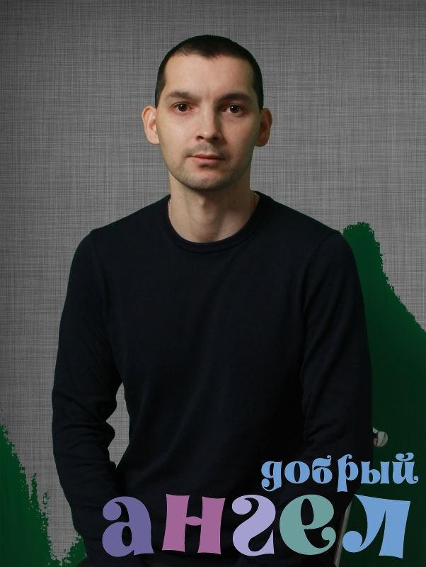 Водитель Павел