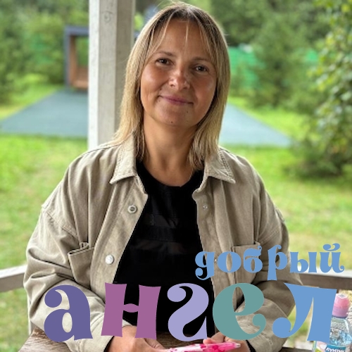 Няня Полина