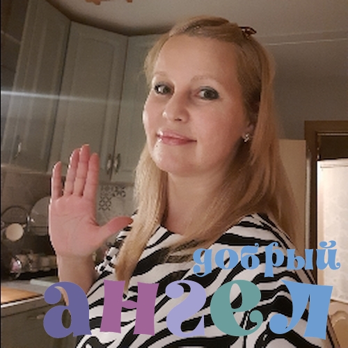 Домработница Светлана со стажем 8 лет, - ID 240303
