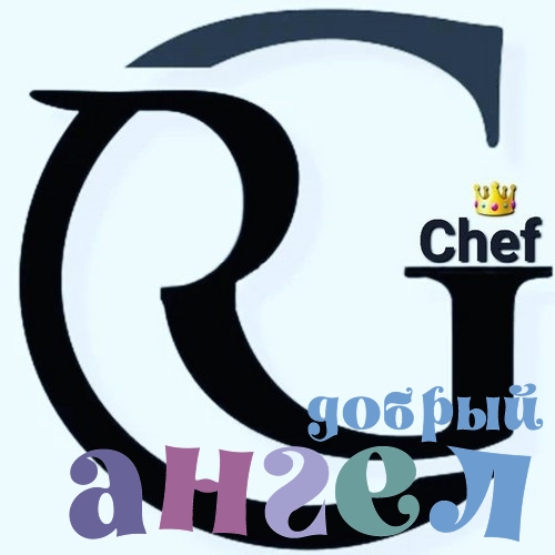 Повар Рустам