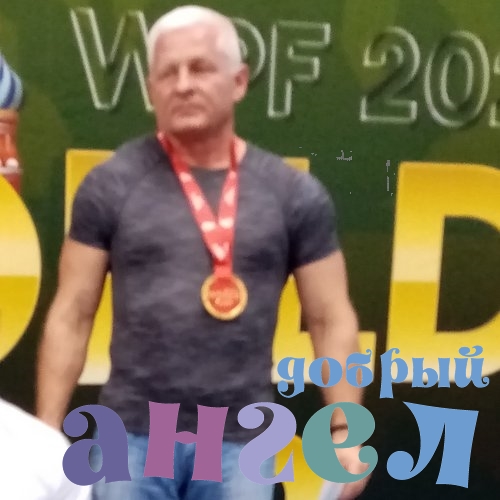 Водитель Геннадий
