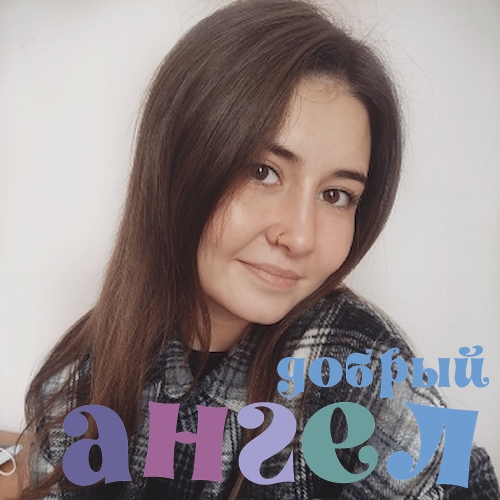 Няня Карина