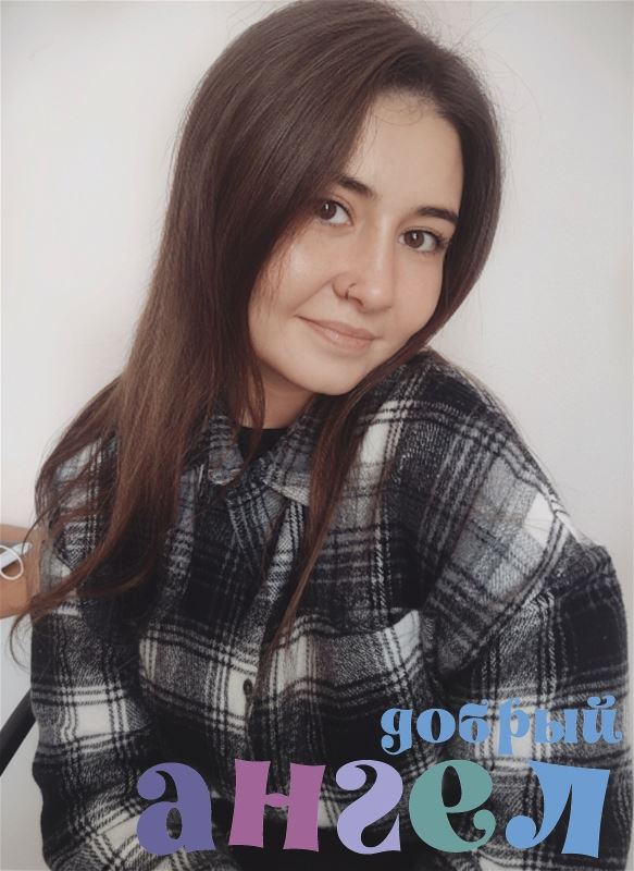 Няня Карина со стажем 5 лет, - ID 256806
