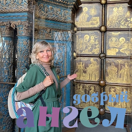 Домработница Елена