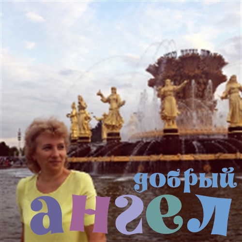 Няня Светлана