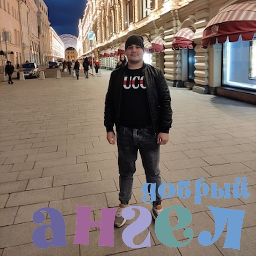 Семейная пара Джасурбек