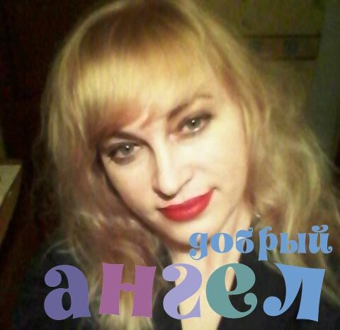 Домработница Татьяна со стажем 12 лет, - ID 220492