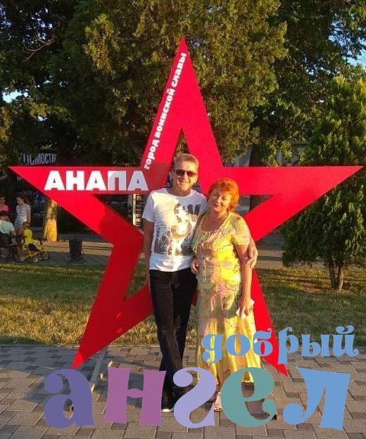Семейная пара Евгений