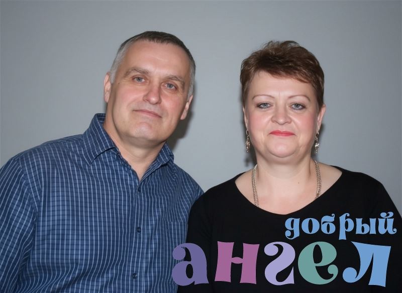 Семейная пара Неля