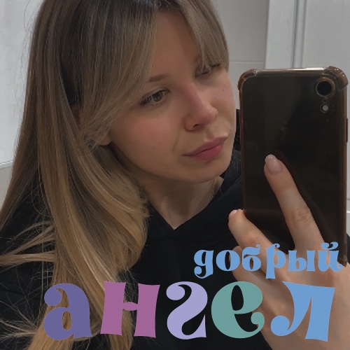 Няня Дарья