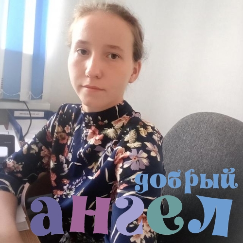 Сиделка Диана