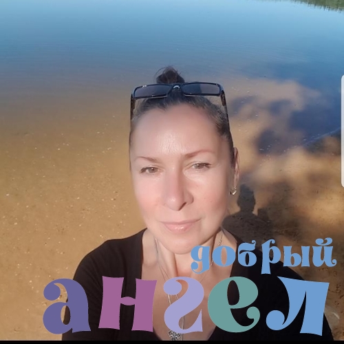 Няня Светлана