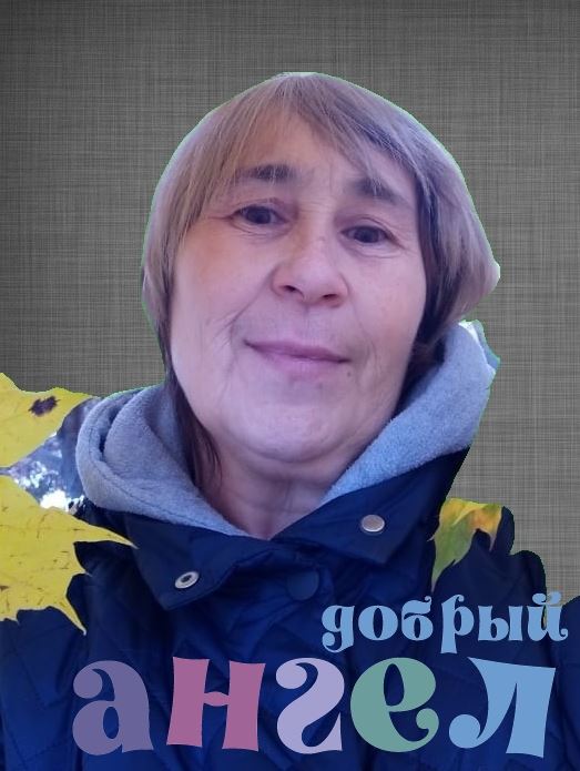 Сиделка Елена