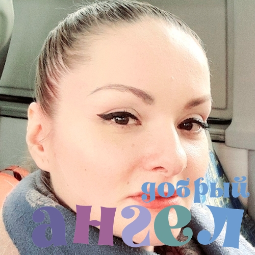 Сиделка Елена со стажем 13 лет, - ID 256314