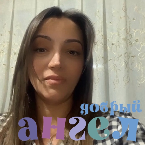 Домработница Белла