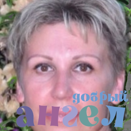 Няня Лариса