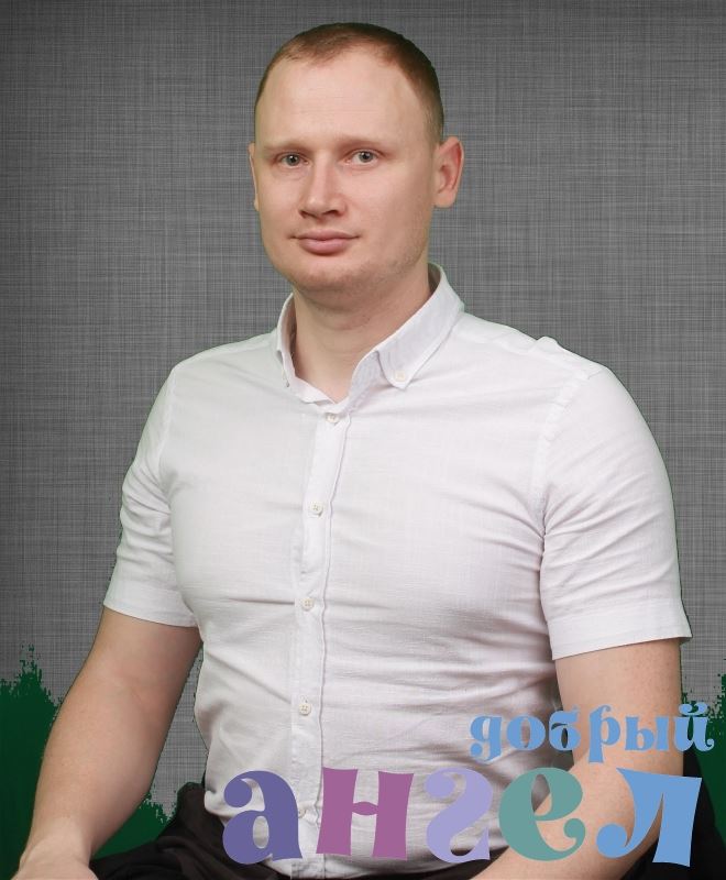 Помощник по хозяйству Владислав