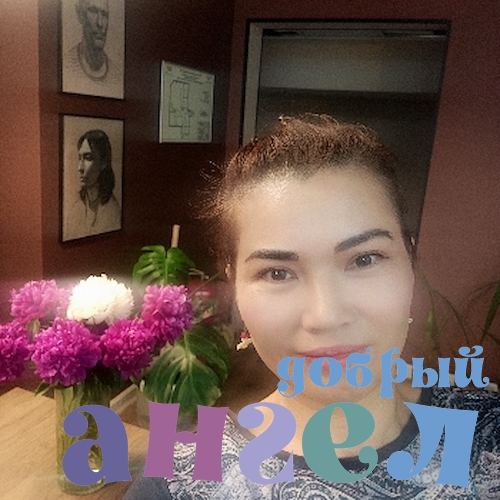 Семейная пара Светлана