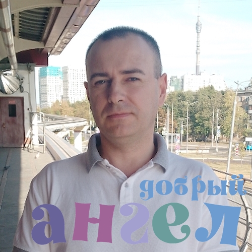 Водитель Василий