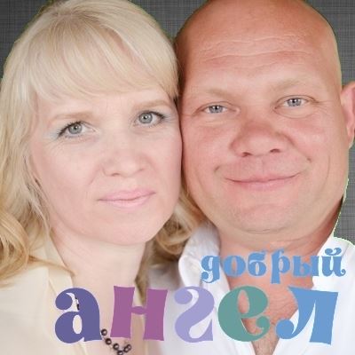 Семейная пара Алексей со стажем 14 лет, - ID 225277