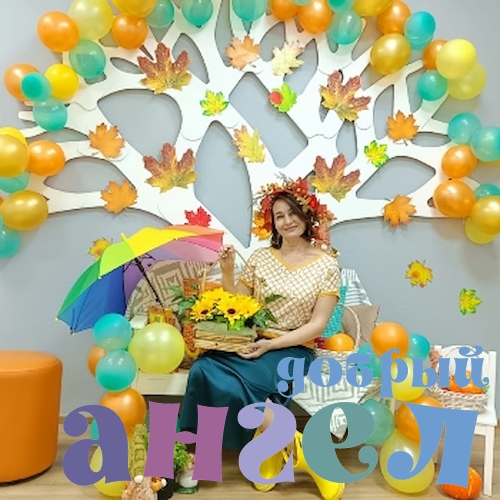 Няня Светлана