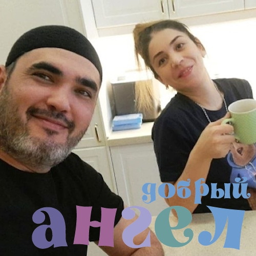 Семейная пара Наргиза