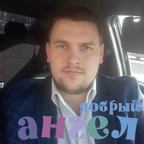 Водитель Николай