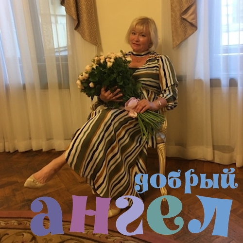 Сиделка Лариса