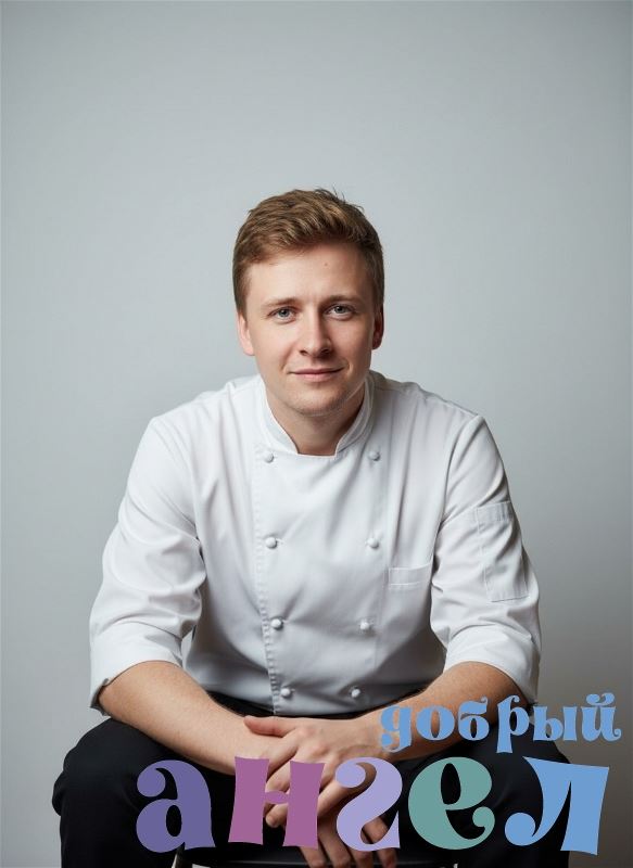 Повар Никита