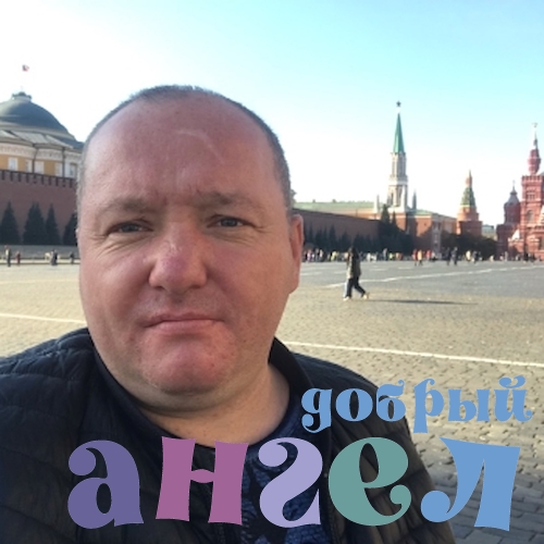 Водитель Андрей