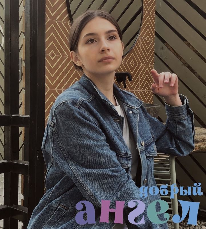 Няня Алсу