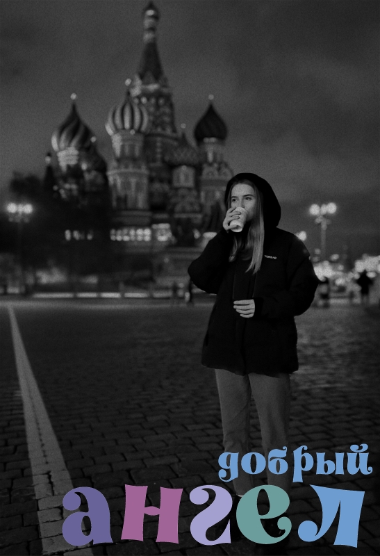 Домработница Ольга