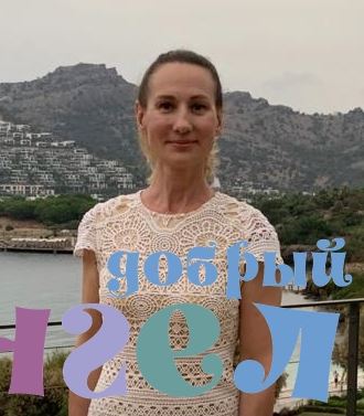 Няня Алена