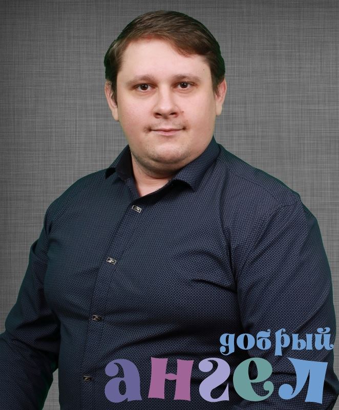 Помощник по хозяйству Кирилл Сергеевич 