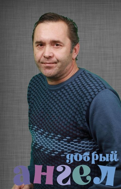 Водитель Евгений