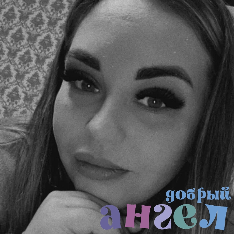 Домработница Мариана со стажем 3 года, - ID 265782